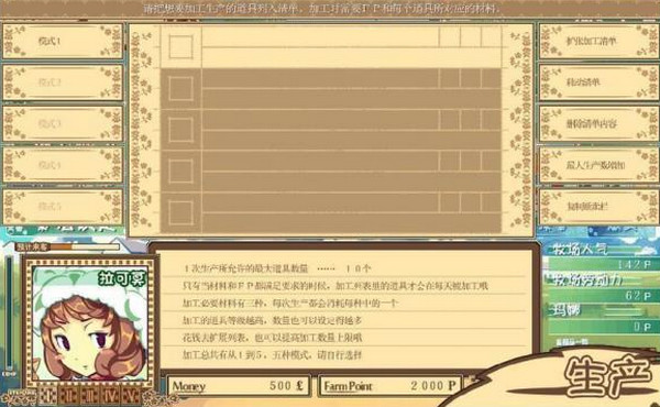牧场甜心中文版
