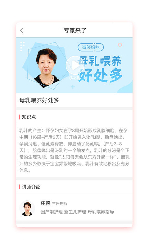 微笑妈咪app