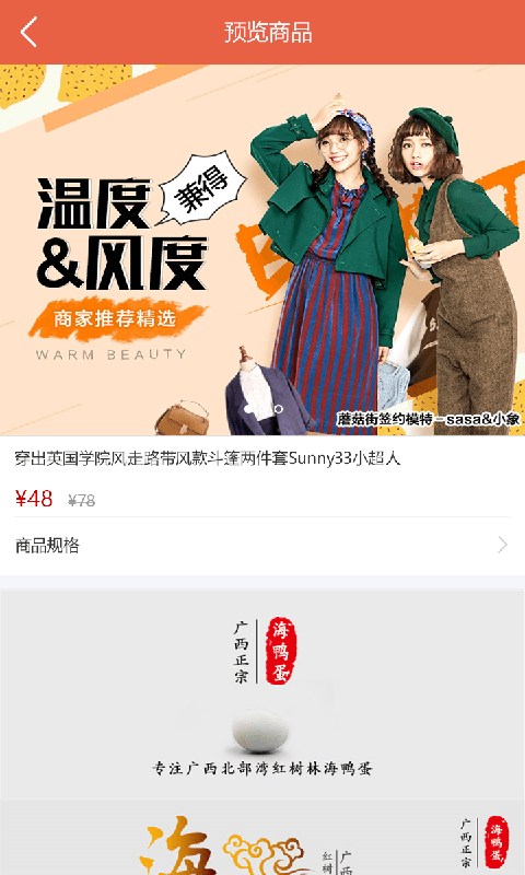 趣卖app