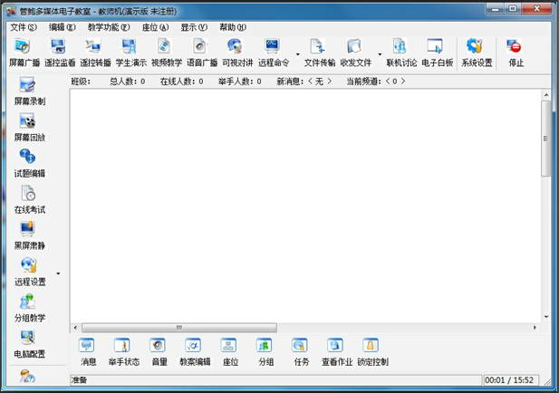 管鲍多媒体电子教室软件