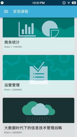 英荔教育app