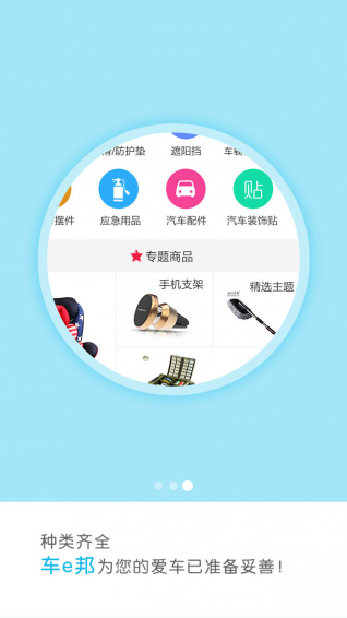 车e邦app下载
