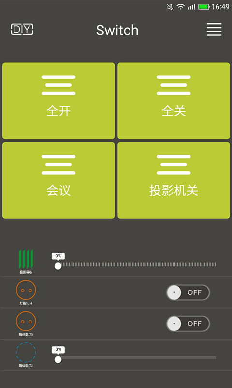 丰度智家app