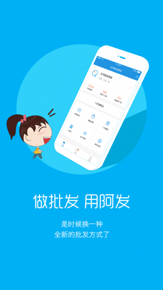 阿发app