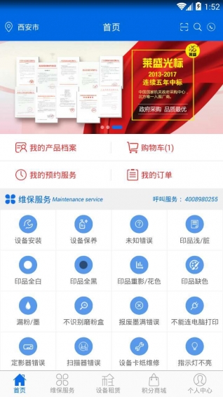 无忧办公app