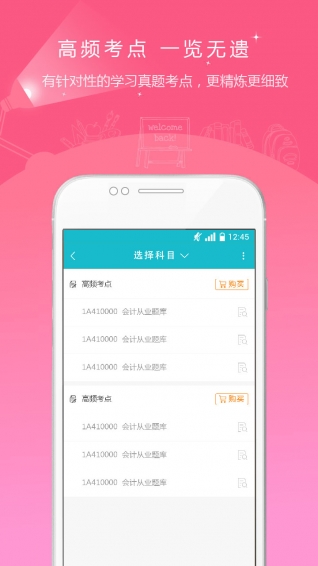 会计从业总题库