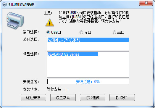 环星im3513打印机驱动