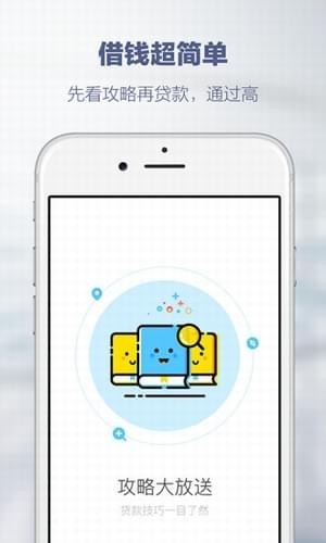 小额贷款宝app下载