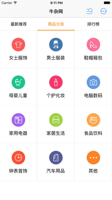 牛杂网app