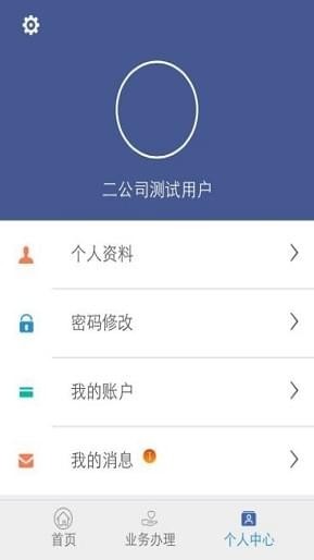 舟道网司机专版app