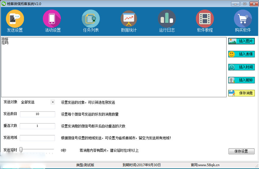 钱客微信拓客系统