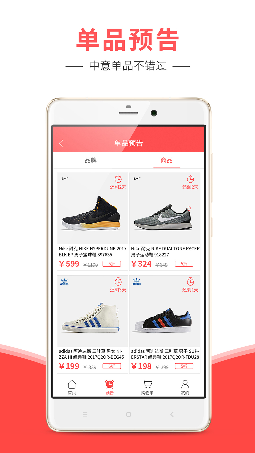 醒购app下载|醒购商城 v1.1.5 安卓版