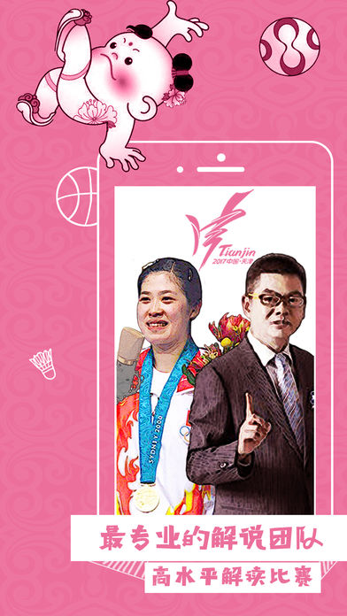 CCTV微视app|CCTV微视客户端 V5.3.2 iPhon