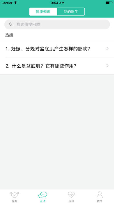 盆易康app