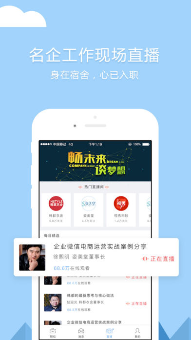 招聘易企秀_易企秀怎么制作招聘
