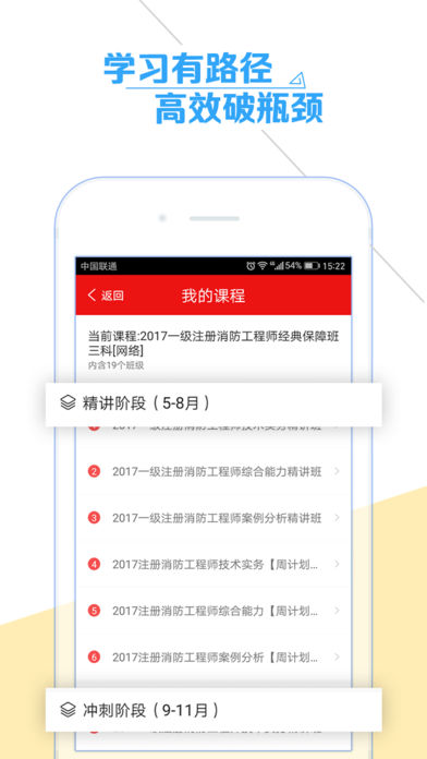优路教育app|优路教育官网下载 v1.9.4 iPhone