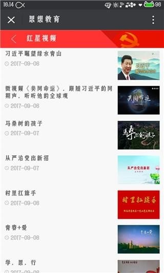 红星云app下载|红星云app v1.0 iPhone版