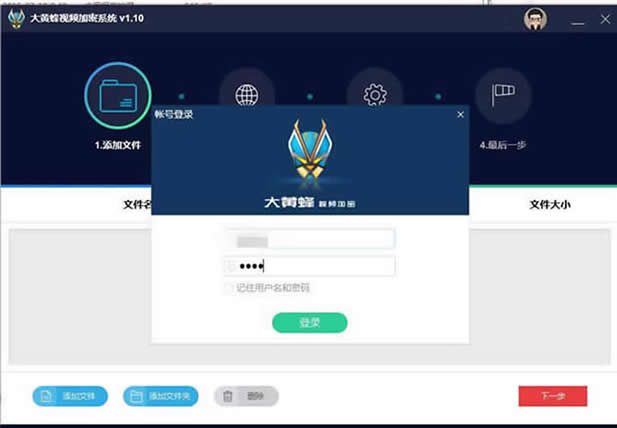视频加密软件工具