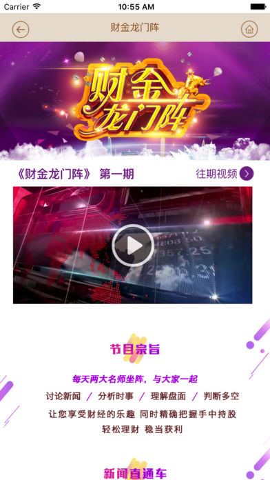 爱股轩iOS版|爱股轩官网下载 v2.1.4 苹果版