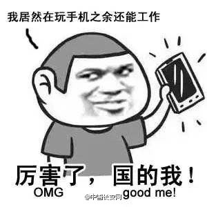 厉害了我的国qq表情包 免费版图4