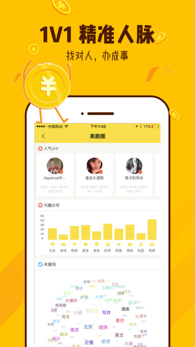 小V咖下载|小V咖app下载 v1.1.7 安卓版 - 中国