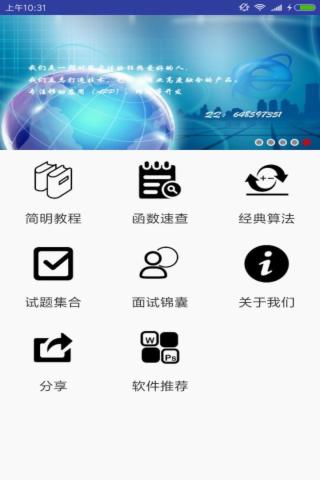 菜鸟学C语言app