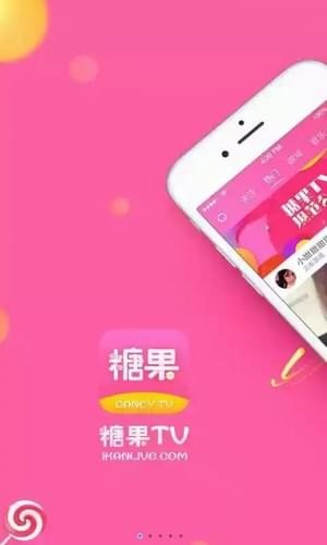 糖果tv直播
