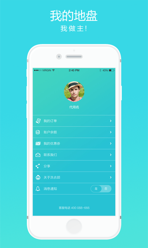 洗衣郎app