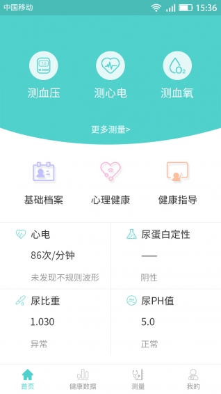 爱护慧app