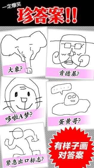 模糊的记忆画猜谜游戏
