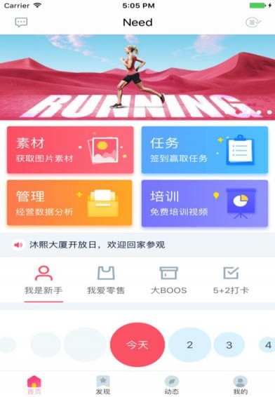 沐熙Need app下载