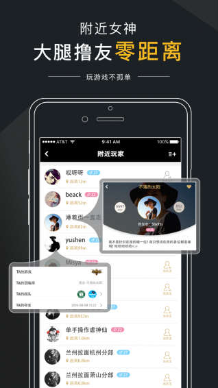 盼达电竞app下载