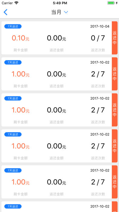 七天富app下载