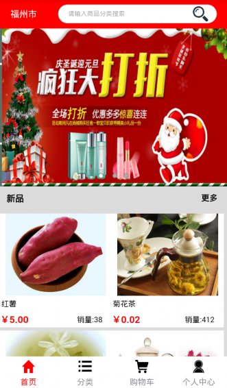 乡味网app下载