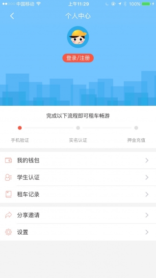 萌小明租车app