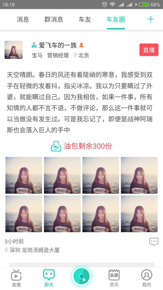 车主汇