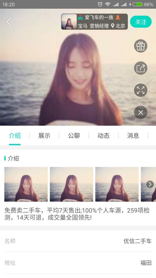车主汇