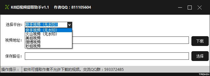 k8短视频提取助手