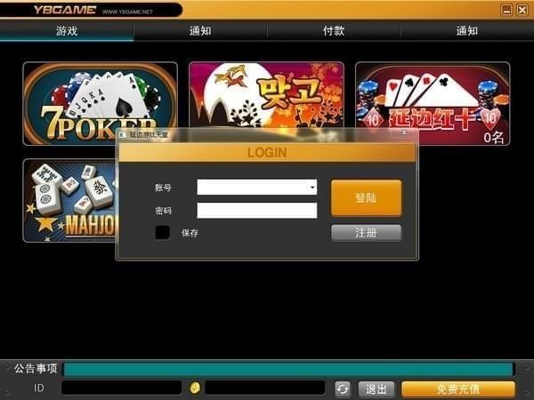 延边游戏天堂