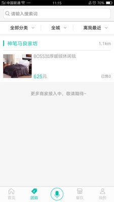 万蓝优品app