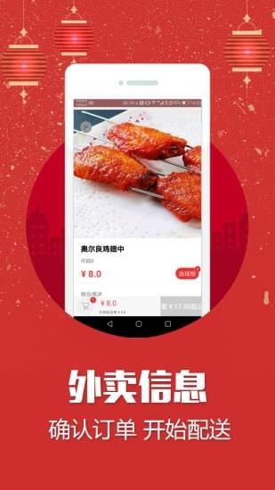 居居外卖app下载