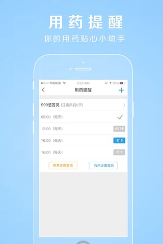 禾连健康