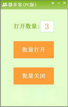 微多客营销王