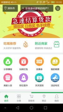 粗粮生活app