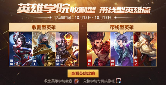 王者荣耀10月10日版本更新内容