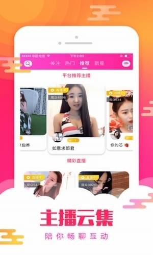 奇遇直播app下载