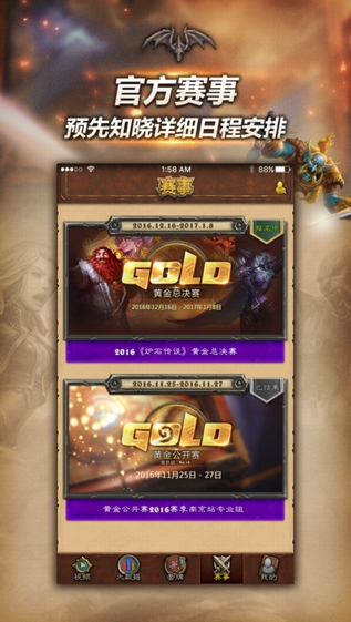 随身炉石传说