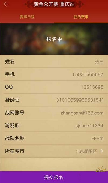随身炉石传说