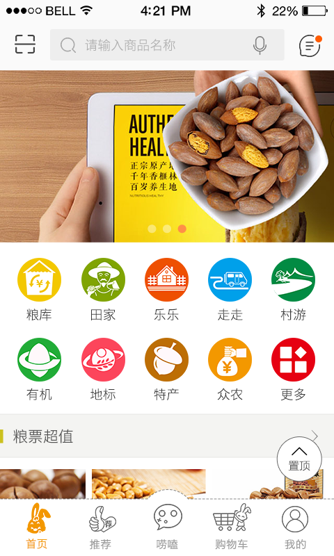 易家农户app