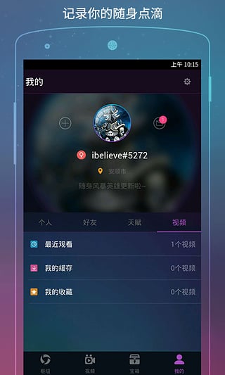 随身风暴英雄安卓版